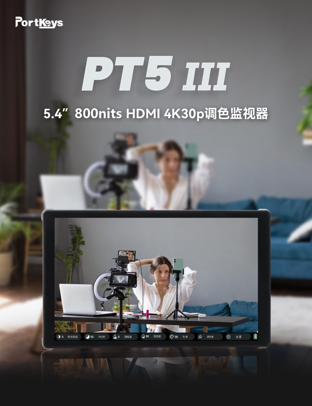 Portkeys艾肯PT5 Ⅲ – Portkeys