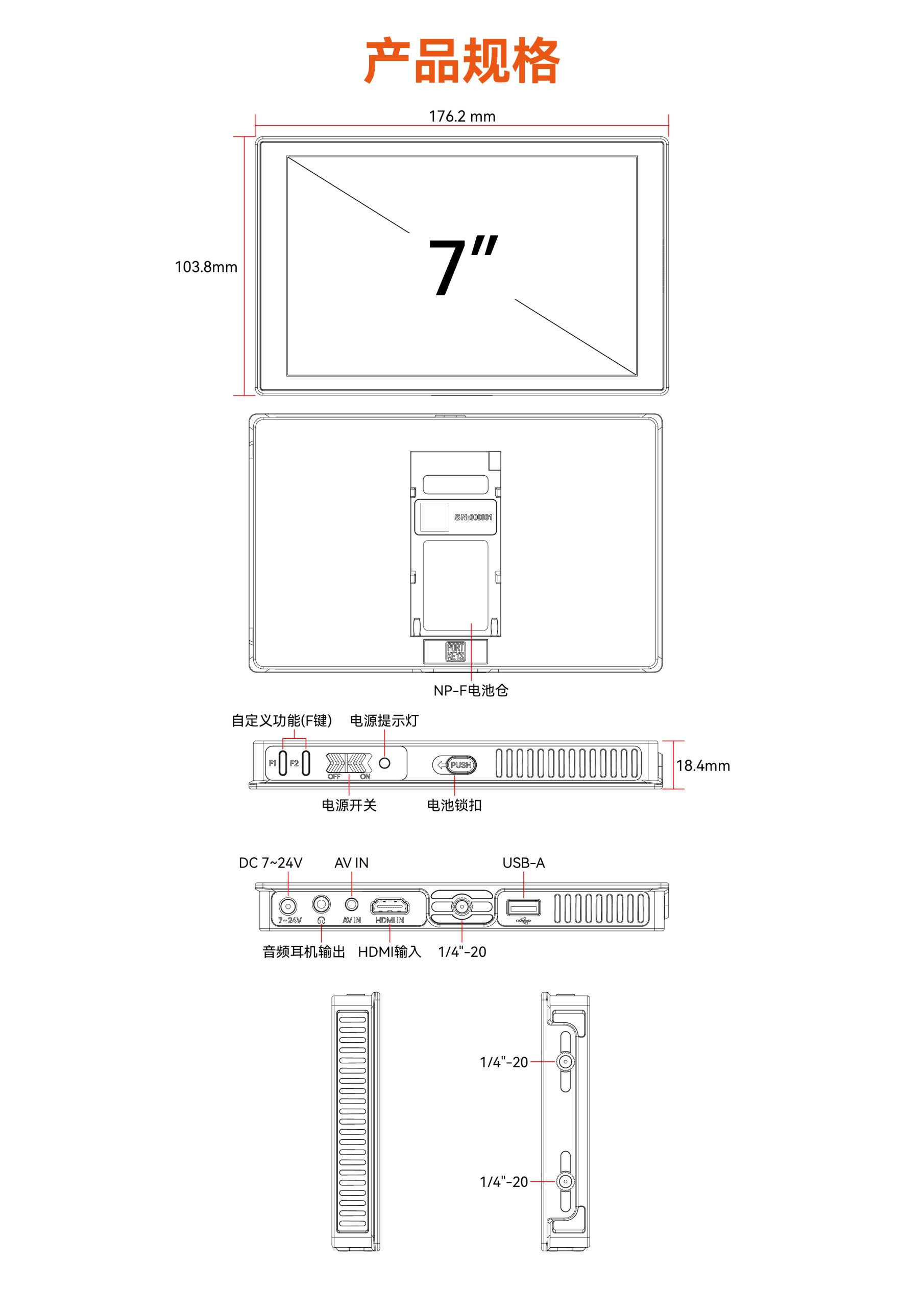 参数表_LS7P